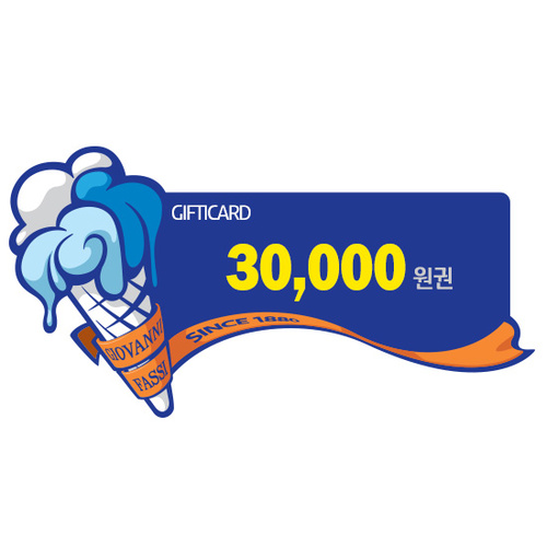 [빨라쪼] 기프티카드 3만원권
