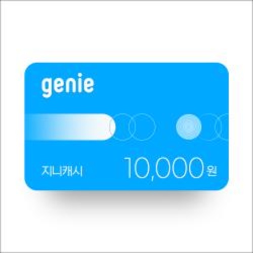 [지니]지니캐시 10,000원권(30일,상품권)