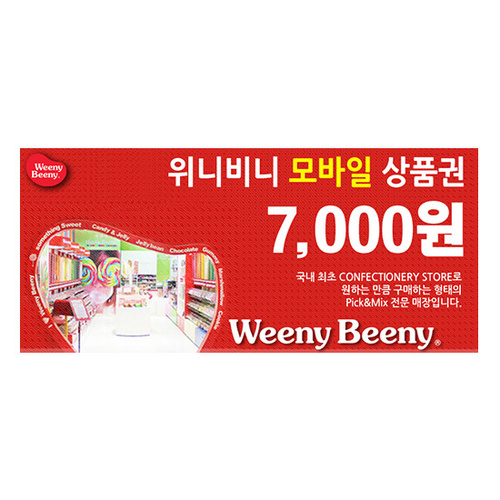 [위니비니] 기프티카드 7천원권
