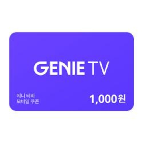 [올레 TV] 쿠폰 1천원권