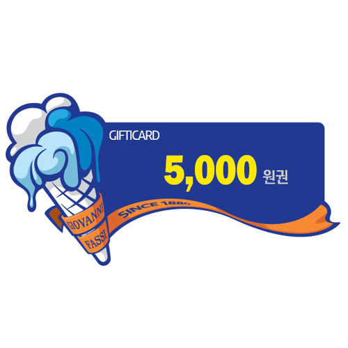 [빨라쪼]기프티카드 5천원권