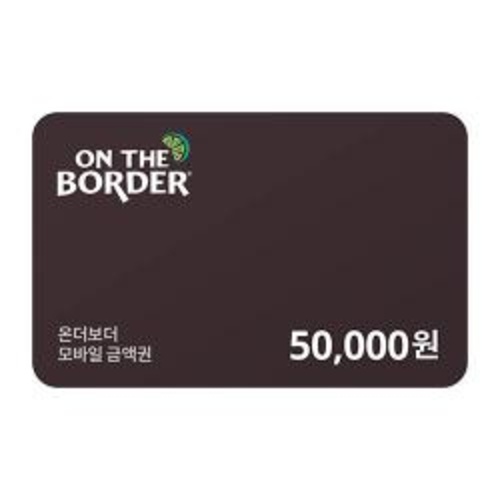 [온더보더]온더보더 5만원 금액권