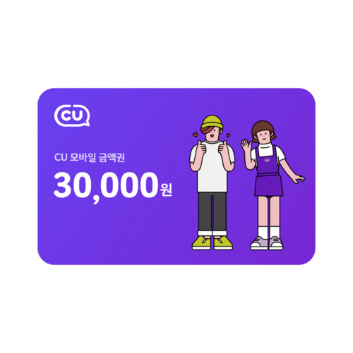 CU  모바일 상품권 30,000원