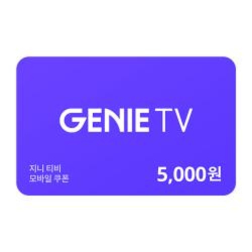 [올레 TV] 쿠폰 5천원권