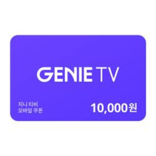 [올레 TV] 쿠폰 1만원권